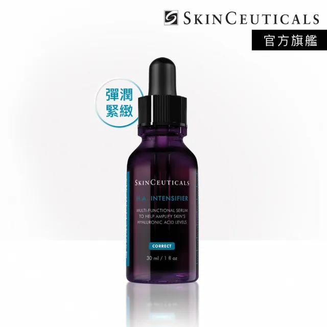 【Skin Ceuticals 修麗可】HA塑顏抗皺彈力紫米精華 30ml(彈潤緊緻)