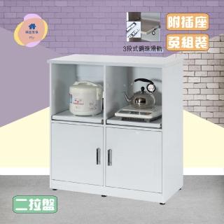 【·Fly· 飛迅傢俱】2.8尺2拉盤2門塑鋼電器櫃 收納餐櫃(2孔電器插座)