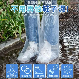 一次性雨鞋套 20入(拋棄鞋套/臨時鞋套/梅雨季/防水鞋套)