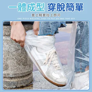 一次性雨鞋套 20入(拋棄鞋套/臨時鞋套/梅雨季/防水鞋套)