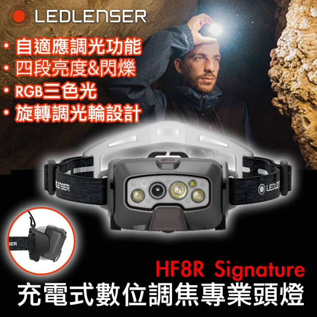【德國Ledlenser】HF8R Signature充電式數位調焦專業頭燈