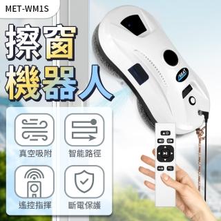 窗戶清潔工具 安全擦窗器 洗玻璃 電動 外側玻璃清洗 智能擦窗機器人 630-WM1S(擦窗神器 洗窗機器人 玻妞機)