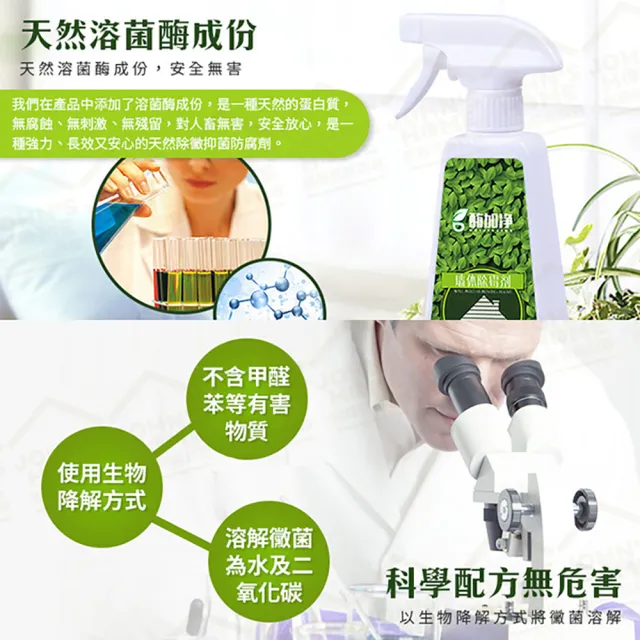 【JOHN HOUSE】白色牆面除黴劑 噴一噴不用擦 快速除黴恢復潔白 效果持久(500ml)