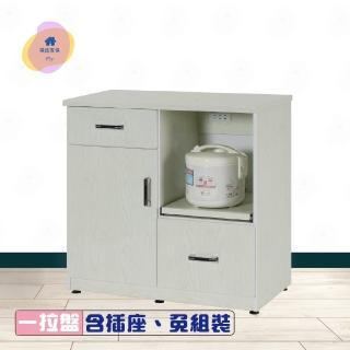 【·Fly· 飛迅傢俱】2.7尺1拉盤2抽塑鋼碗盤櫃 收納餐櫃 電器櫃