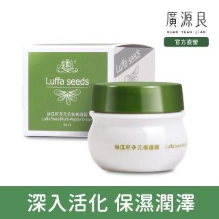 【廣源良】Luffa Seeds 絲瓜籽多元抗氧修護霜50ml(50ml*1)