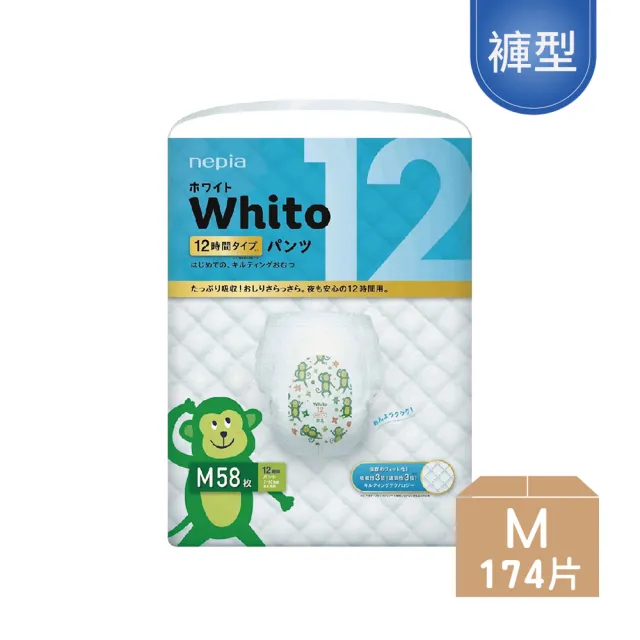 【nepia 王子】Whito超薄長效褲型尿布(M58*3包)