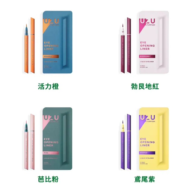 【台隆手創館】FLOWFUSHI UZU渦 大和匠筆眼線液0.55ml(多色)