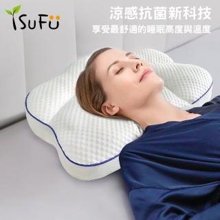 【舒福家居】全方位涼感抗菌護頸紓壓雲朵枕(可水洗抗菌防枕)