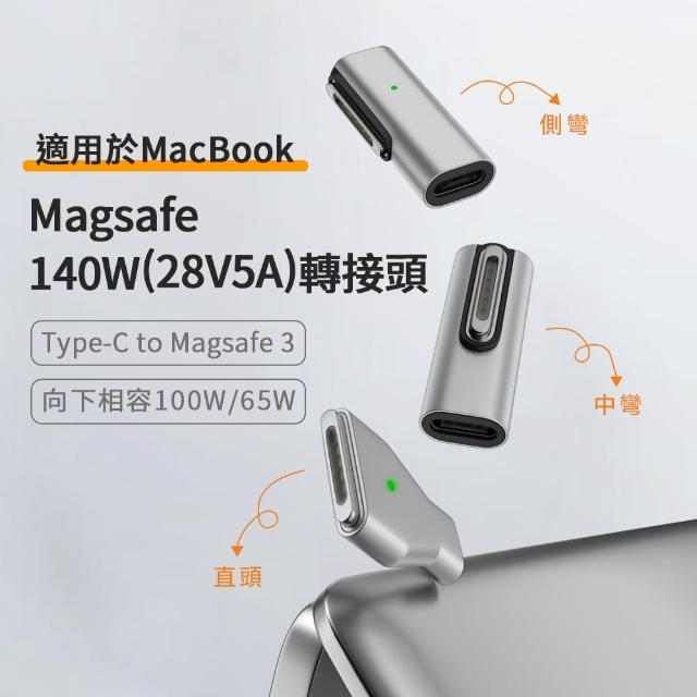 【Kamera】140W Type-C to Magsafe 3 PD3.1 磁吸轉接頭(MacBook Air 2022/Pro 2021/2023適用)