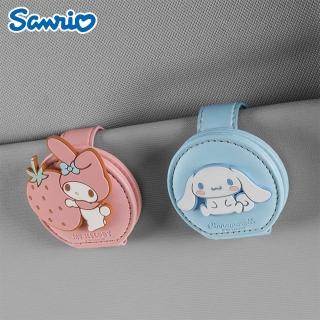 【SANRIO 三麗鷗】大耳狗美樂蒂車用遮陽板眼鏡收納夾車用眼鏡夾(眼鏡收納 卡夾 票夾)