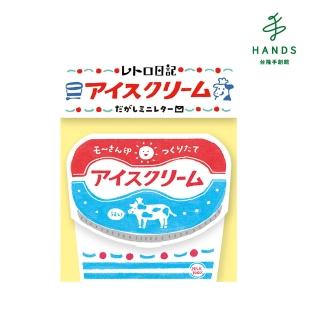 【臺隆手創館】復古日記造型信箋套組-冰淇淋(8枚入)