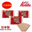 【Kalita】NK102 無漂白咖啡濾紙 2-4人份 100張x 3入組(咖啡濾紙 濾紙)
