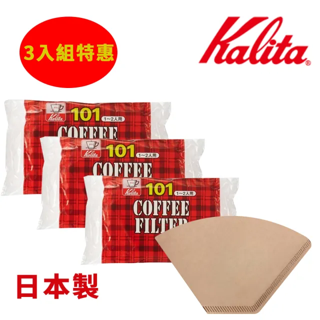 【Kalita】NK101無漂白咖啡濾紙1-2人份 100張x 3入組(咖啡濾紙 濾紙)
