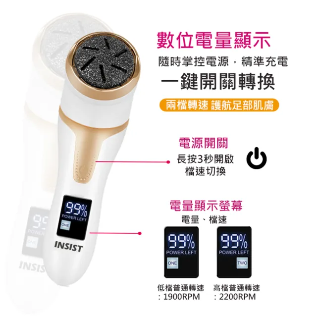 【INSIST】無線吸塵電動磨腳皮機 數位電量顯示(磨腳皮 告別硬皮老繭 去角質)