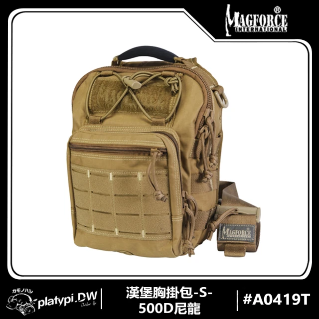 Magforce馬蓋先 漢堡胸掛包-S 500D尼龍 狼棕(單肩包 側背包 胸掛包 多功能胸掛包)