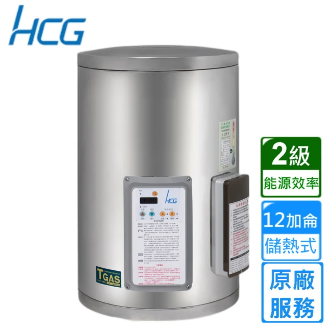 HCG 和成 壁掛式定時定溫電能熱水器 12加侖(EH12BAQ2 原廠安裝)