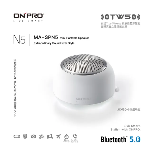 【台隆手創館】ONPRO Bluetooth 5.0 TWS無線藍牙音箱(深藍/白/粉)