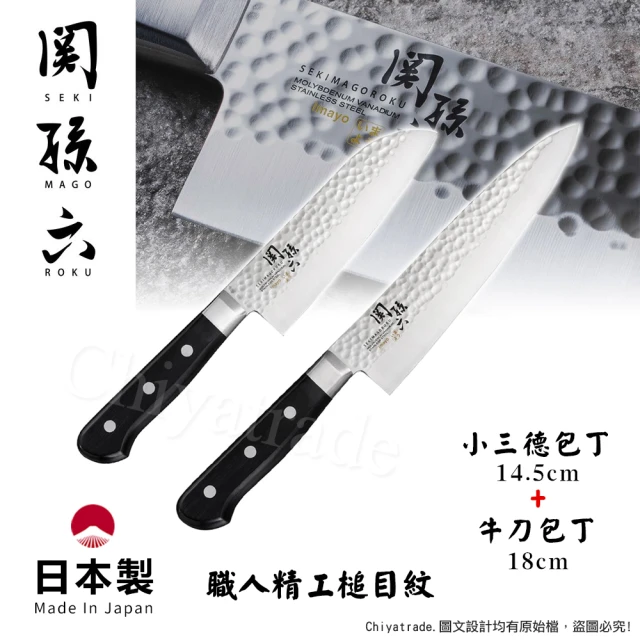 日本貝印KAI 日本製-匠創名刀關孫六 職人精工槌目紋 不鏽