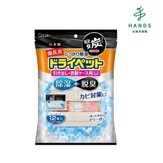 【台隆手創館】ST雞仔牌 備長炭抽屜衣櫃除臭吸濕包/除濕包(12包裝)