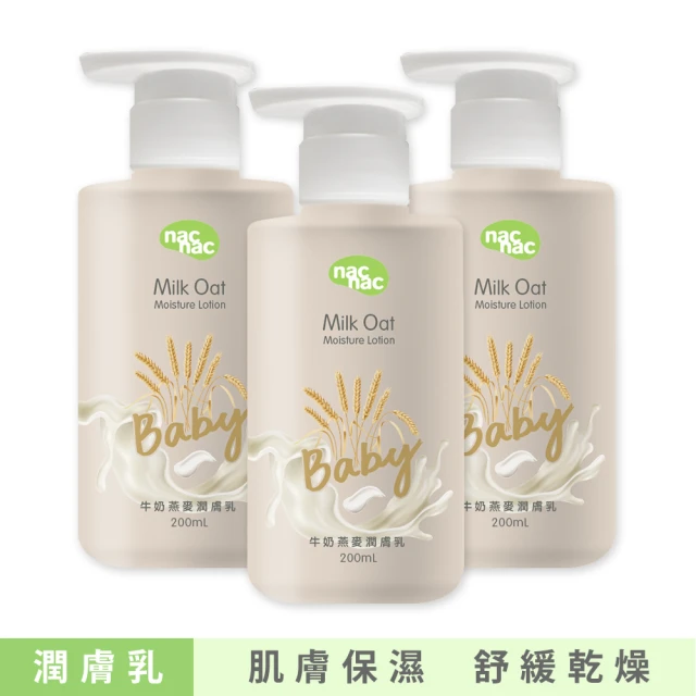 Mustela 慕之恬廊 慕之幼 寶寶護膚安撫組(VBC屁屁