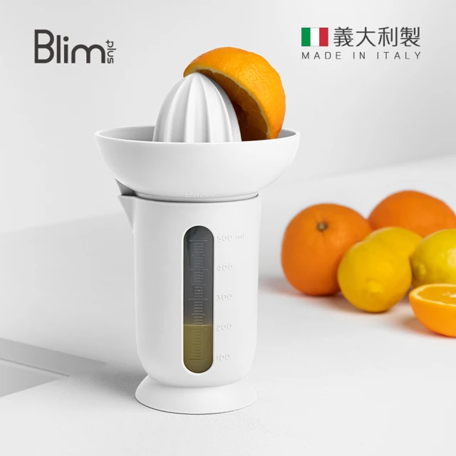 義大利Blim Plus UFO 檸檬/柑橘榨汁器量杯2件組-多色可選(手動榨汁機/水果榨汁器/手動式果汁機)