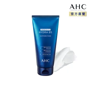 【AHC】瞬效淨膚B5微導洗面乳(潔顏乳180ml)