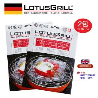 【LotusGrill】燒烤用鋁箔袋(2包/共16PC)
