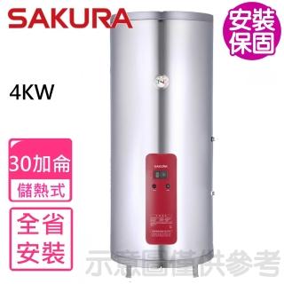 【SAKURA 櫻花】30加侖4KW儲熱式電熱水器(EH3010A4基本安裝)