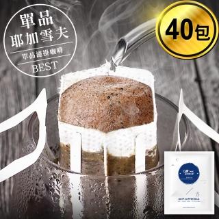 【Cofeel 凱飛】耶加雪菲濾掛咖啡量販包(10gx40包)