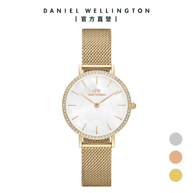 【Daniel Wellington】DW 手錶 Petite Lumine Bezel 28mm 星環貝母盤鎏金錶-三色任選(DW00100661)