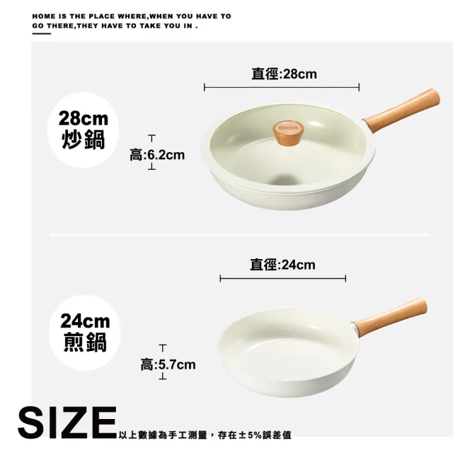 【ONE HOUSE】日式櫸木柄陶瓷不沾鍋-二件組 24CM煎鍋+28CM炒鍋(1組)