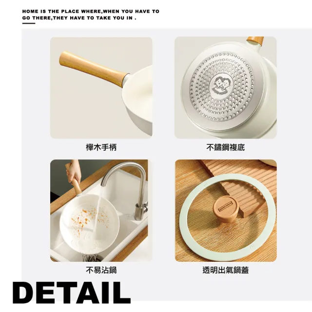 【ONE HOUSE】日式櫸木柄陶瓷不沾鍋-二件組 24CM煎鍋+28CM炒鍋(1組)
