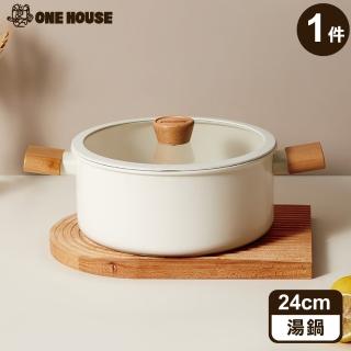 【ONE HOUSE】日式櫸木柄陶瓷不沾鍋-24CM湯鍋(1入)