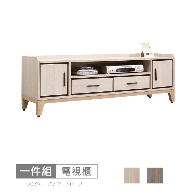 【時尚屋】RV9 伊莎5尺電視櫃RV9-B806(二色可選 免運費 免組裝 電視櫃)