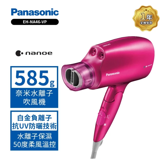 Panasonic 國際牌 奈米水離子吹風機 EH-NA55