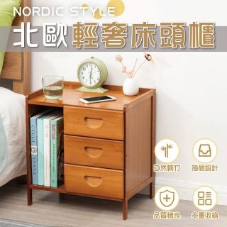 【waim life 暖暖生活】床頭櫃 實木三抽床邊櫃 茶几櫃(收納櫃 抽屜櫃 床邊茶几 邊櫃)