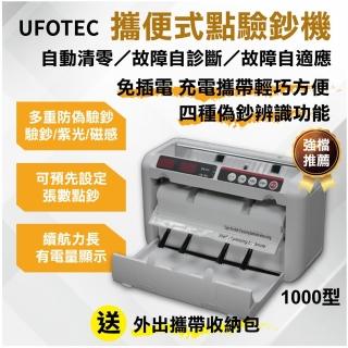 【UFOTEC】OK1000 臺幣專用便攜充電式點驗鈔機(免插電)