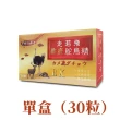 【梁衫伯】30粒x1盒-台灣製造龜鹿鴕鳥精升級版(保健食品 維持靈活力 守護健康)