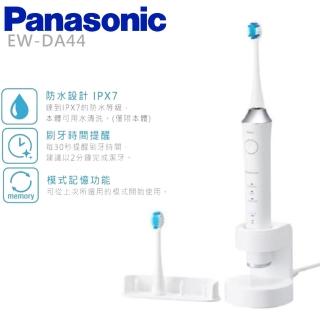 【Panasonic 國際牌】日製音波震動國際電壓充電型電動牙刷(EW-DA44)