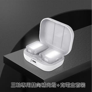 【Sunnylife】三軸專用雙向補光燈+充電盒套裝 DJI MOBILE 6 MOBILE SE 適用(L375)