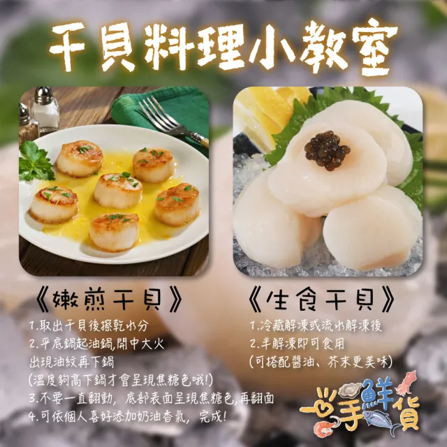 【一手鮮貨】日本生食級2S干貝(2盒組/單盒1kg/36~40顆)