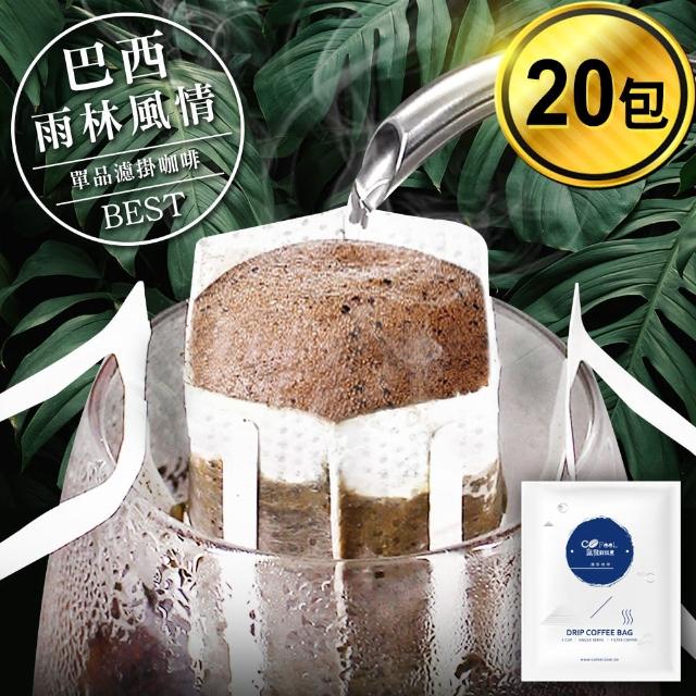 【Cofeel 凱飛】巴西雨林風情濾掛咖啡(10gx20包)