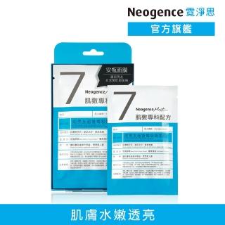 【neogence 霓淨思】前男友超後悔吸睛面膜4片/盒