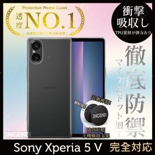 【INGENI徹底防禦】Sony Xperia 5 V 保護殼 日系全軟式TPU吸震防摔保護殼 全透明