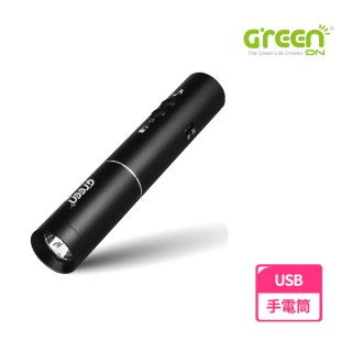 【GREENON】USB電子哨手電筒