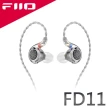【FiiO】碳纖維球頂振膜單動圈CIEM可換線耳機(FD11)