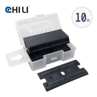 【CHILI】pom塑鋼刮刀刀片-10片(臺灣製/含收納盒/替換刀片/玻璃刮刀/油漆刮刀/壁癌刮刀)