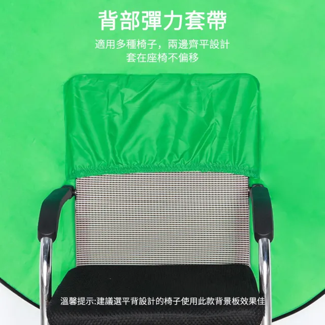 【常隆】布幕 綠幕背景板 綠幕 背景布(可套椅子 折疊 反光板)