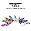【APEXX】通用型 飛旋踏板-燒鈦版(山葉/SYM/KYMCO/PGO)