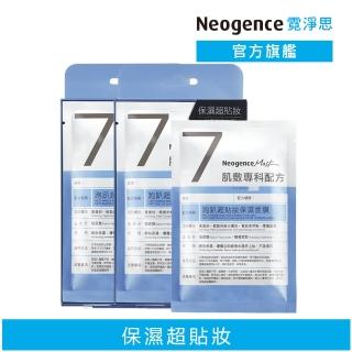 【Neogence 霓淨思】跑趴超貼妝保濕面膜4片/盒-2入